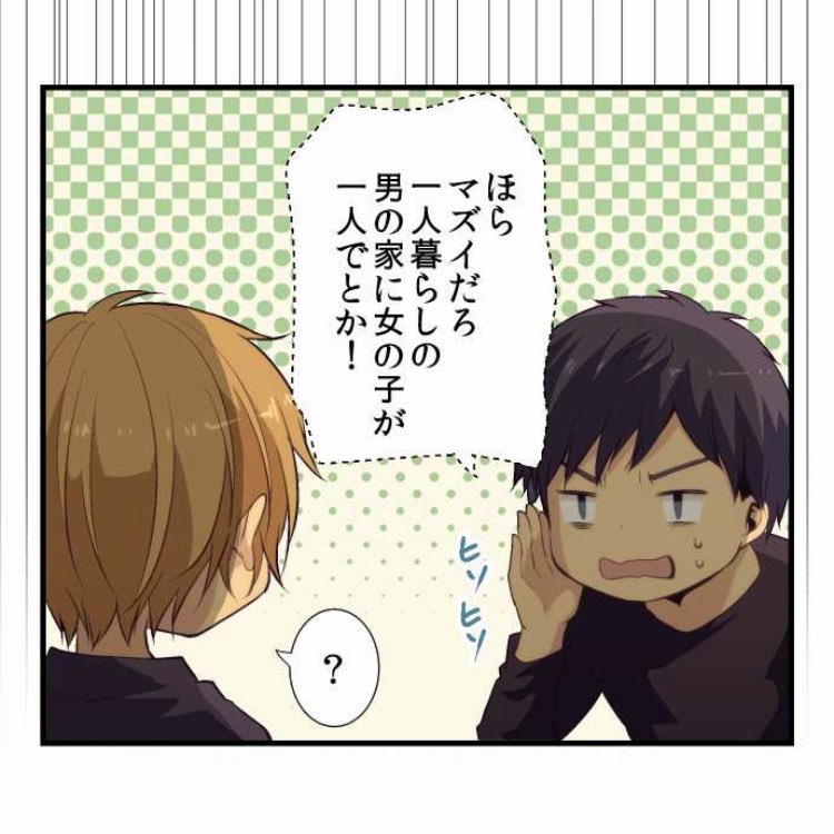ReLIFEのここのシーン普通に笑った ReLIFEのここのシーン普通に笑った