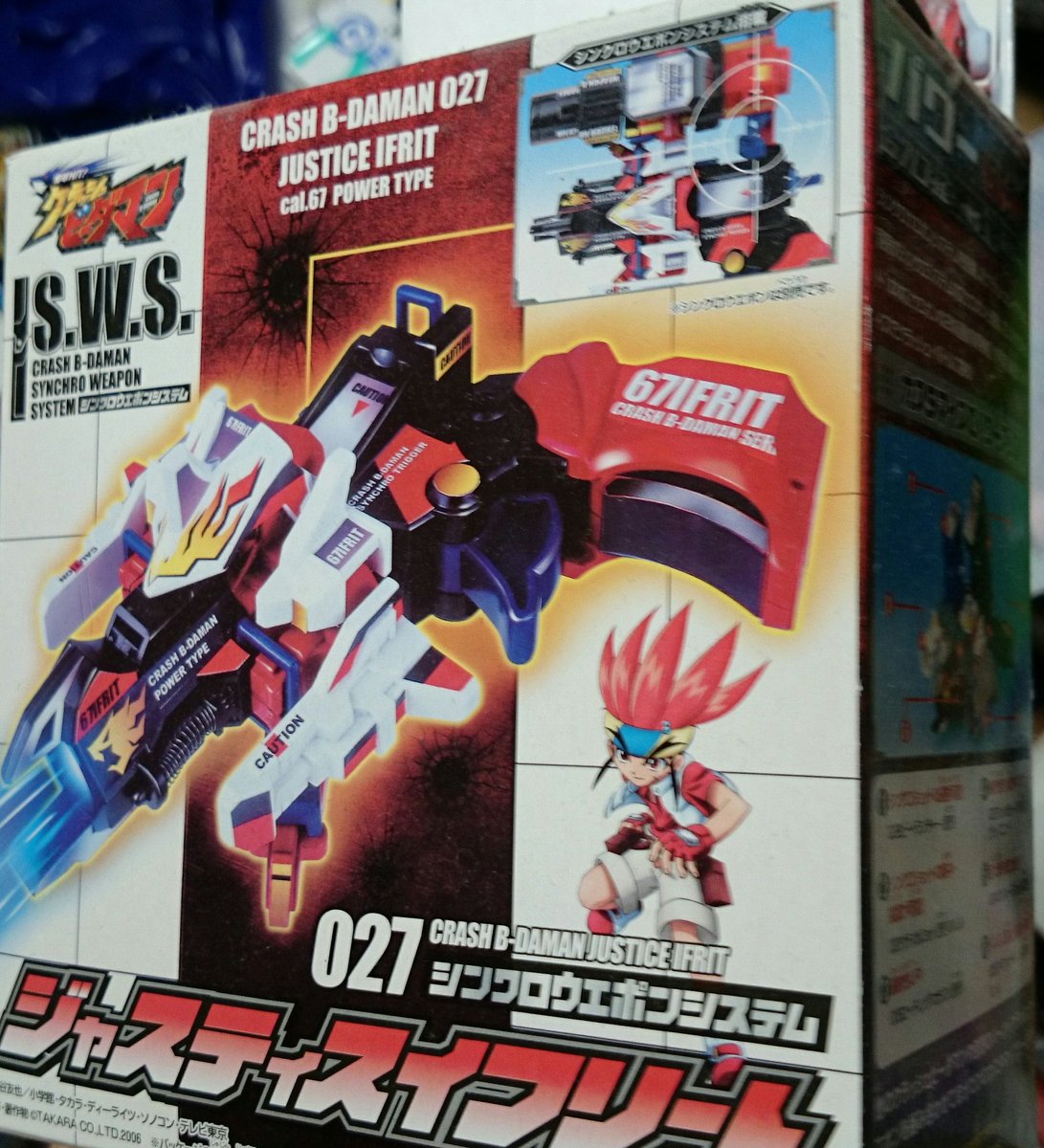 ビーダマンが話題に上がっててそういえばと。懸賞で当たったの未開封で置いてた。 ビーダマンが話題に上がっててそういえばと。懸賞で当たったの未開封で置いてた。