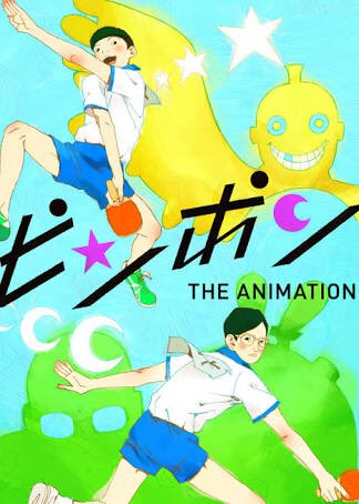 @01_thtan まだ未視聴でしたらピンポンを…!(実写もアニメもどちらも良かったと思うのですが、アニメ絵柄が好み分か @01_thtan まだ未視聴でしたらピンポンを…!(実写もアニメもどちらも良かったと思うのですが、アニメ絵柄が好み分か