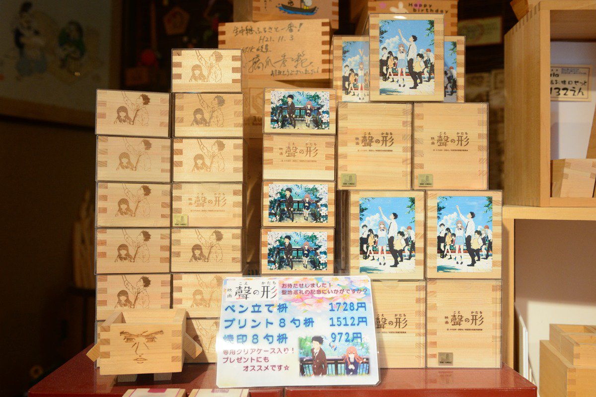聲の形コラボ枡を商品化された枡工房ますや(実店舗)。この商品は撮影も公開もOKとのことでした。2枚目ショーウィンドウに映 聲の形コラボ枡を商品化された枡工房ますや(実店舗)。この商品は撮影も公開もOKとのことでした。2枚目ショーウィンドウに映