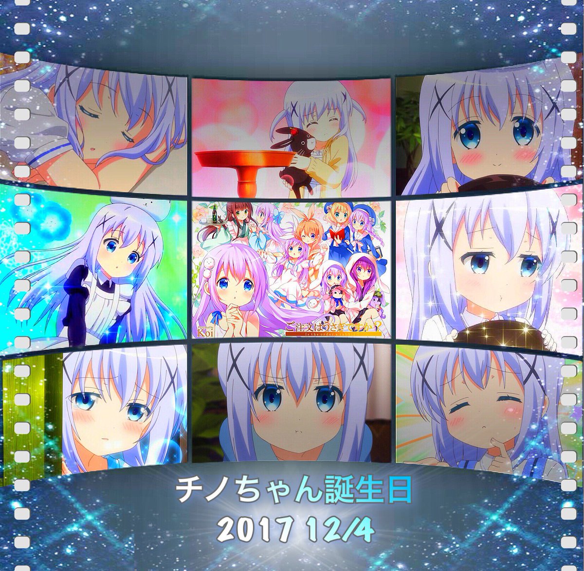 絶対成功させたいのでご協力よろしくお願いします!\( ˙꒳˙ \三/ ˙꒳˙)/#香風智乃誕生祭2017 #チノ誕生 絶対成功させたいのでご協力よろしくお願いします!\( ˙꒳˙ \三/ ˙꒳˙)/#香風智乃誕生祭2017 #チノ誕生