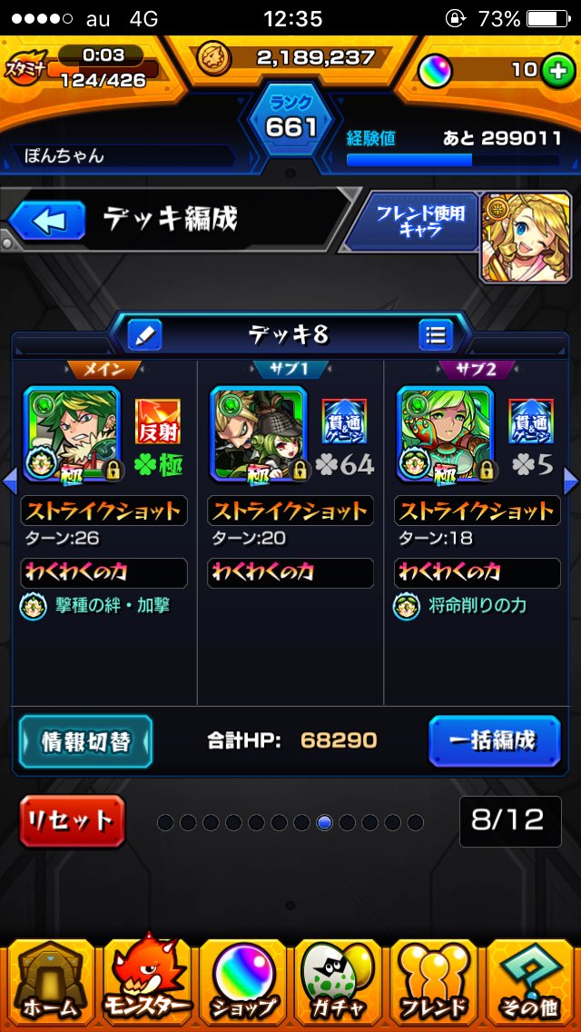亜人パ!キャラいなくても蓬莱ヌルゲーにできるな(*´ω`*)厳選しなきゃ 亜人パ!キャラいなくても蓬莱ヌルゲーにできるな(*´ω`*)厳選しなきゃ