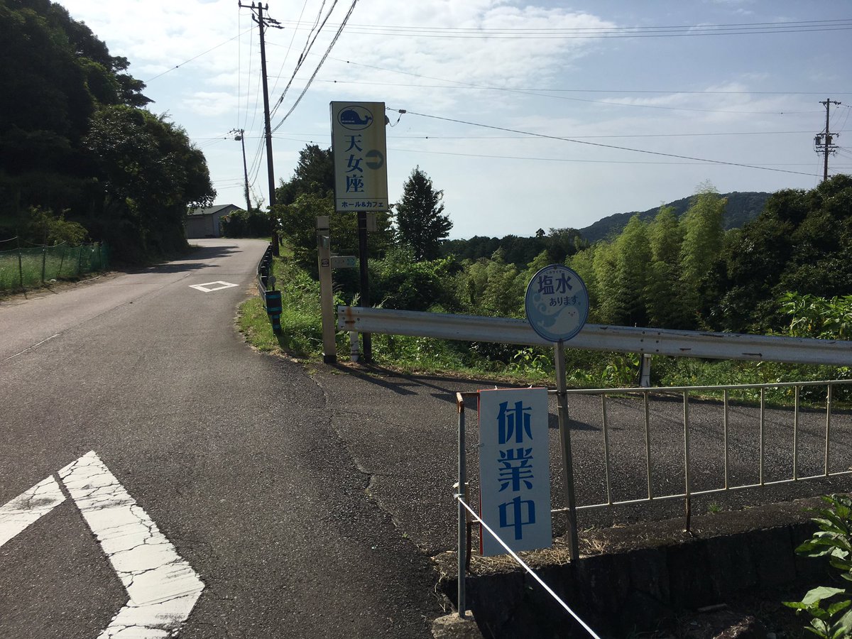 OPの場所。#熊野市#nagiasu OPの場所。#熊野市#nagiasu