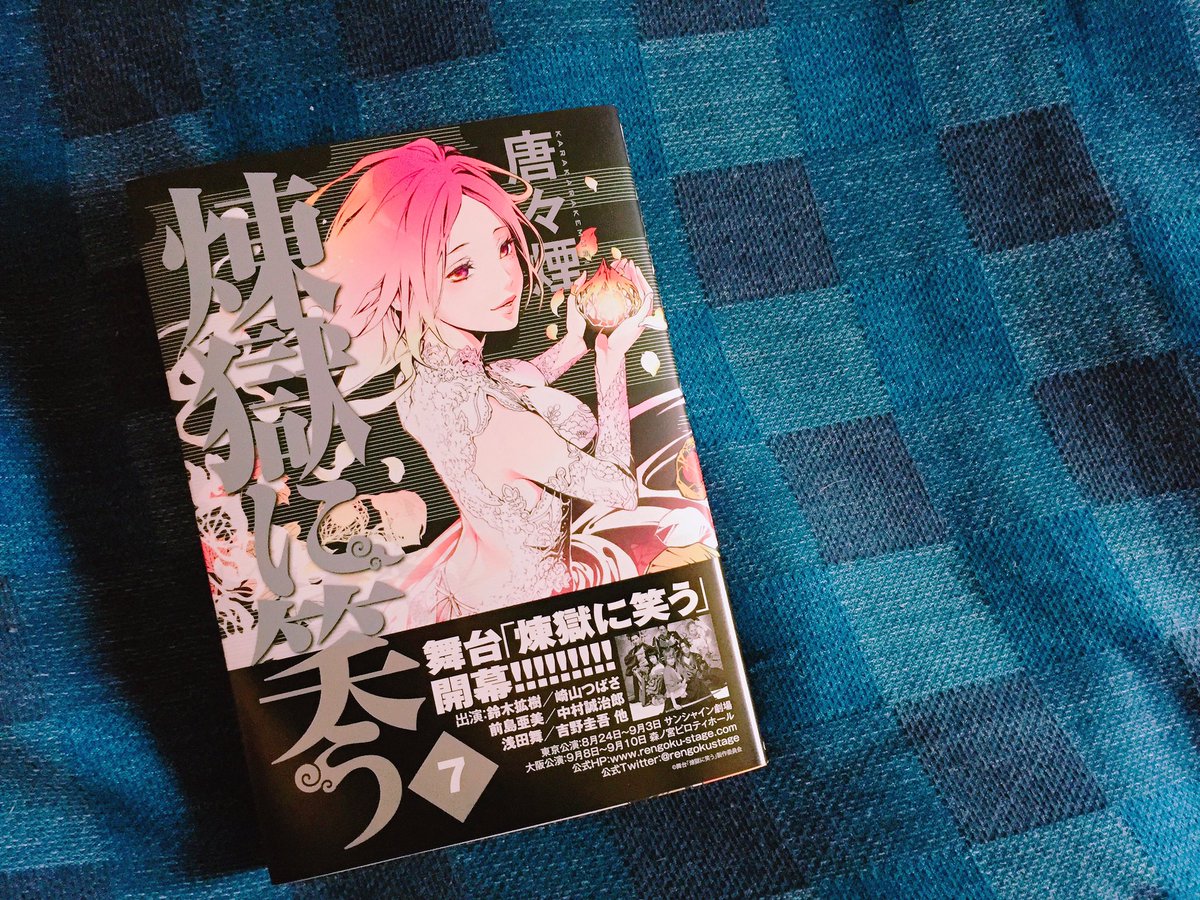 最高におもしろいまず絵が細かくて綺麗ーー!唐々煙さんの漫画好きすぎる #煉獄に笑う #曇天に笑う #唐々煙 最高におもしろいまず絵が細かくて綺麗ーー!唐々煙さんの漫画好きすぎる #煉獄に笑う #曇天に笑う #唐々煙