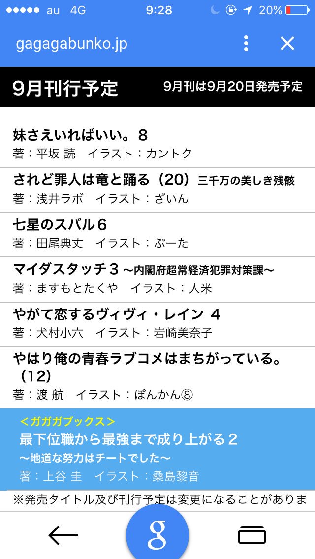 俺ガイル12巻正式発表キタ━━━━(゚∀゚)━━━━!!やっと読めるぜ!!!!!!#oregairu 俺ガイル12巻正式発表キタ━━━━(゚∀゚)━━━━!!やっと読めるぜ!!!!!!#oregairu