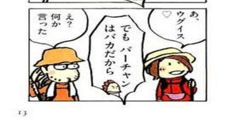 『あたしンち』17巻 No.3トレッキングの話に出てくるこの女の人、可愛い。 #あたしンち 『あたしンち』17巻 No.3トレッキングの話に出てくるこの女の人、可愛い。 #あたしンち