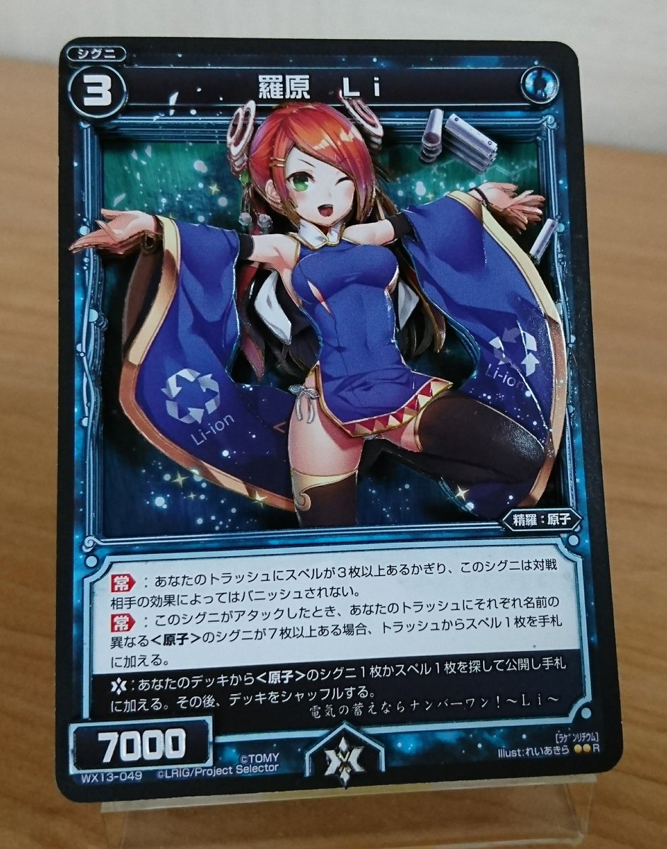 WIXOSS EXPOの展示物で羅原Liです。こちらもれいあきらさんのこれまた胸、脇、足の構成。(この脇は加工してません WIXOSS EXPOの展示物で羅原Liです。こちらもれいあきらさんのこれまた胸、脇、足の構成。(この脇は加工してません