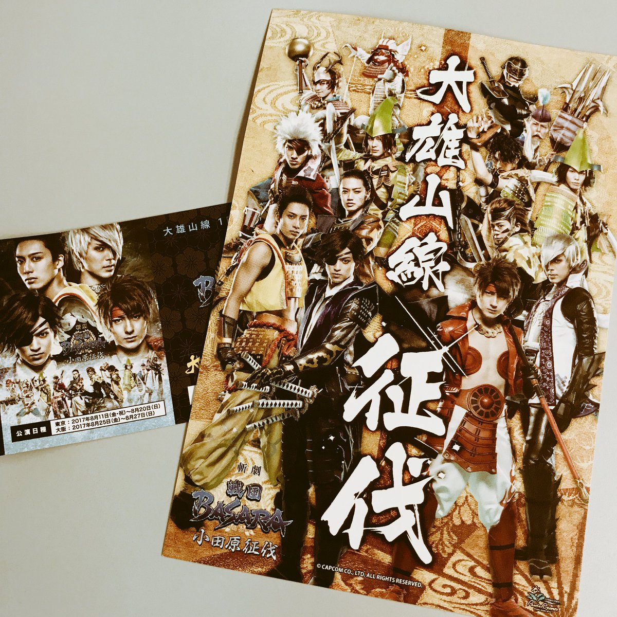 戦国BASARA 小田原征伐と神奈川県の超ローカル線大雄山線とのコラボイベントしてきた!!ARスタンプラリーなのでポスタ 戦国BASARA 小田原征伐と神奈川県の超ローカル線大雄山線とのコラボイベントしてきた!!ARスタンプラリーなのでポスタ