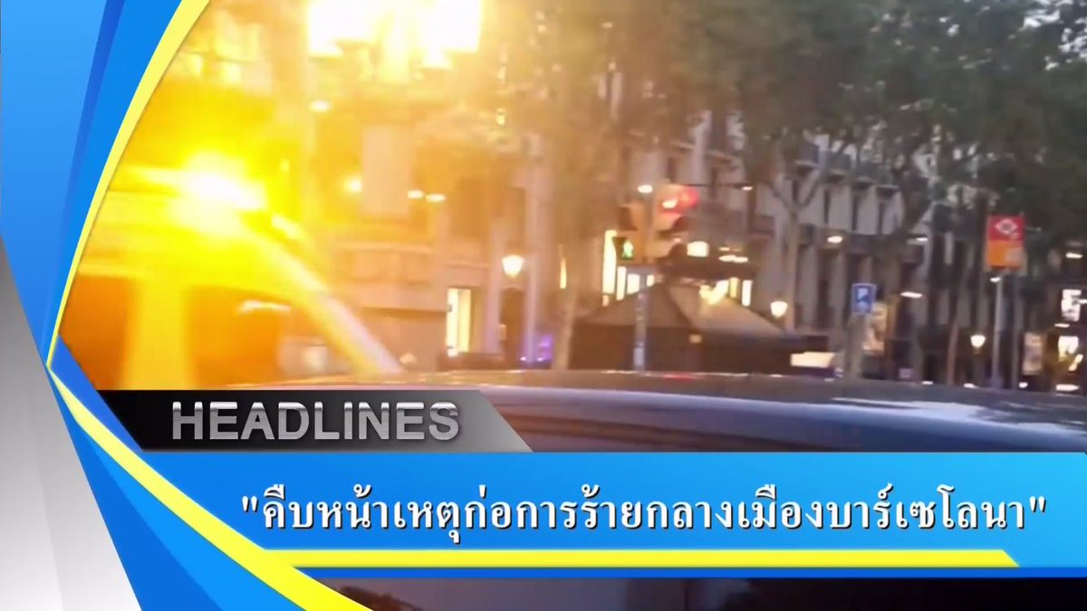 #เที่ยงรายวัน