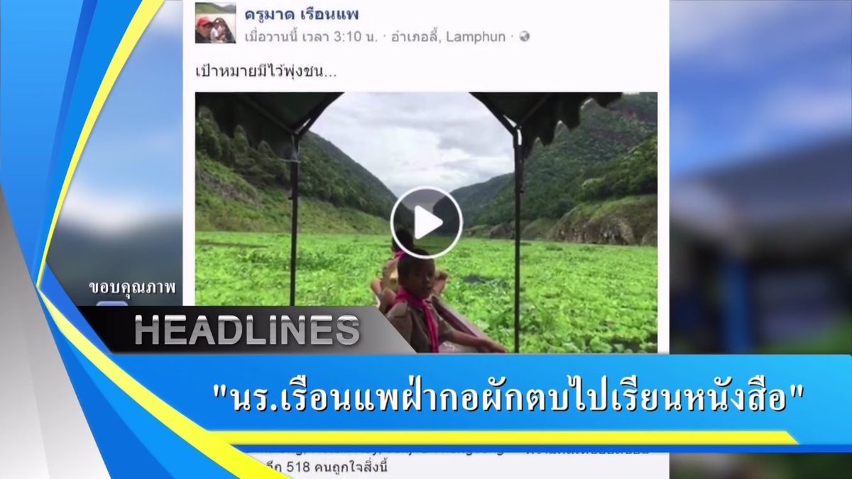 #เที่ยงรายวัน