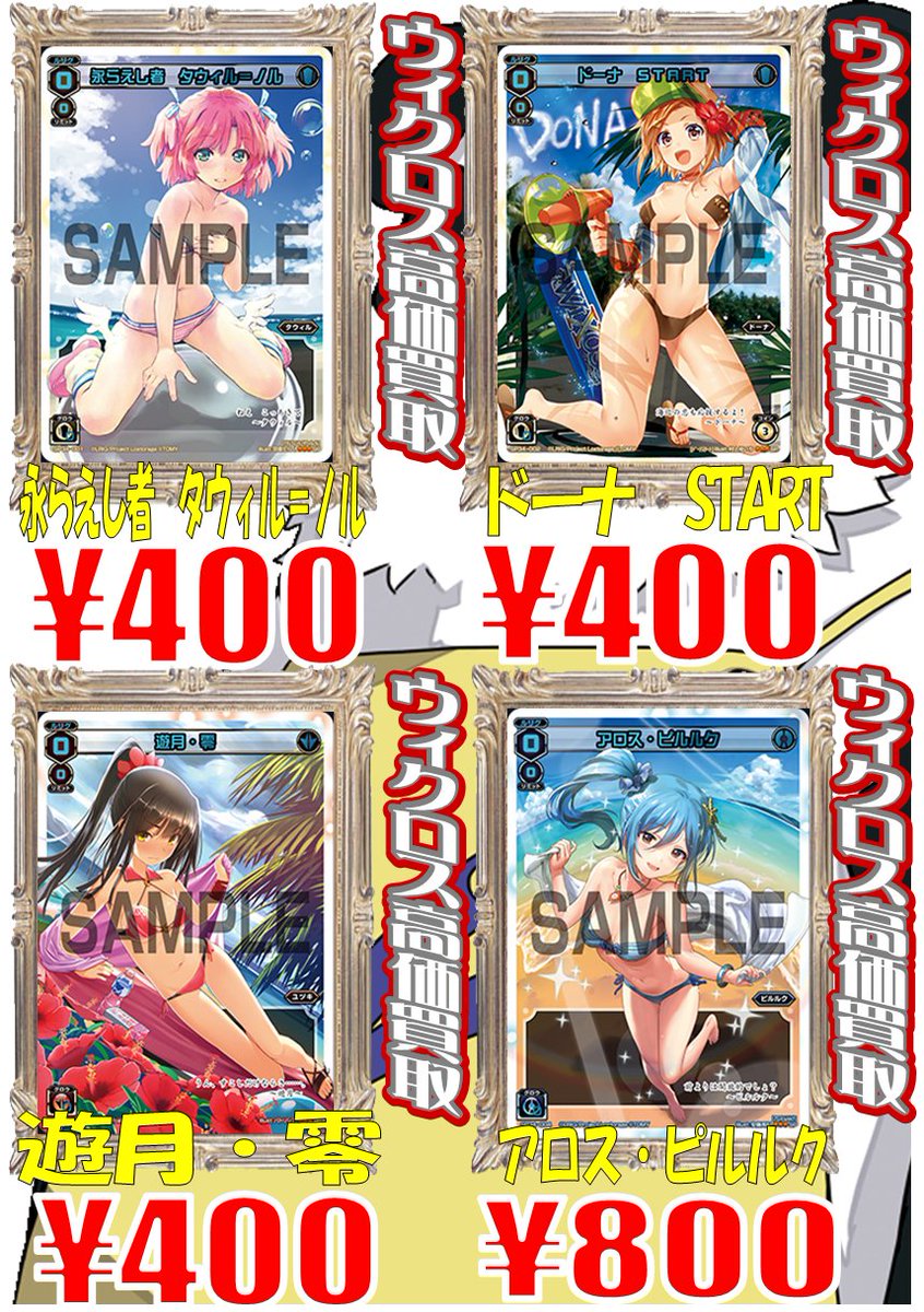 【WIXOSS買取速報】WIXOSS limited supply set vol.2の水着ルリグ各種買取中!ピルルク 【WIXOSS買取速報】WIXOSS limited supply set vol.2の水着ルリグ各種買取中!ピルルク