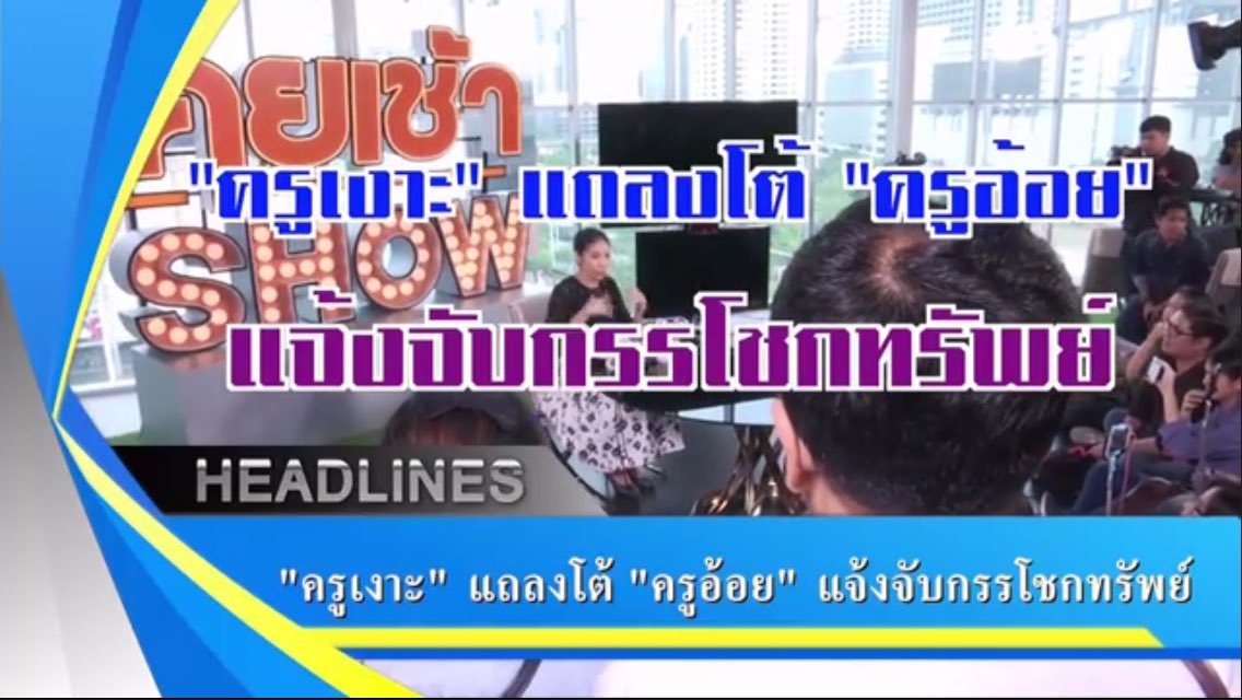 #เที่ยงรายวัน