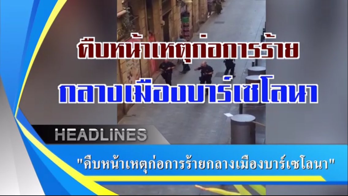 #เที่ยงรายวัน