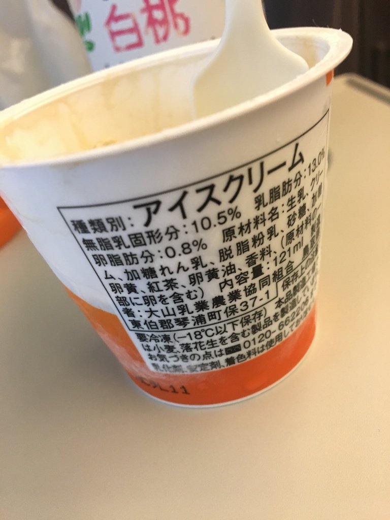 琴浦さん 琴浦さん