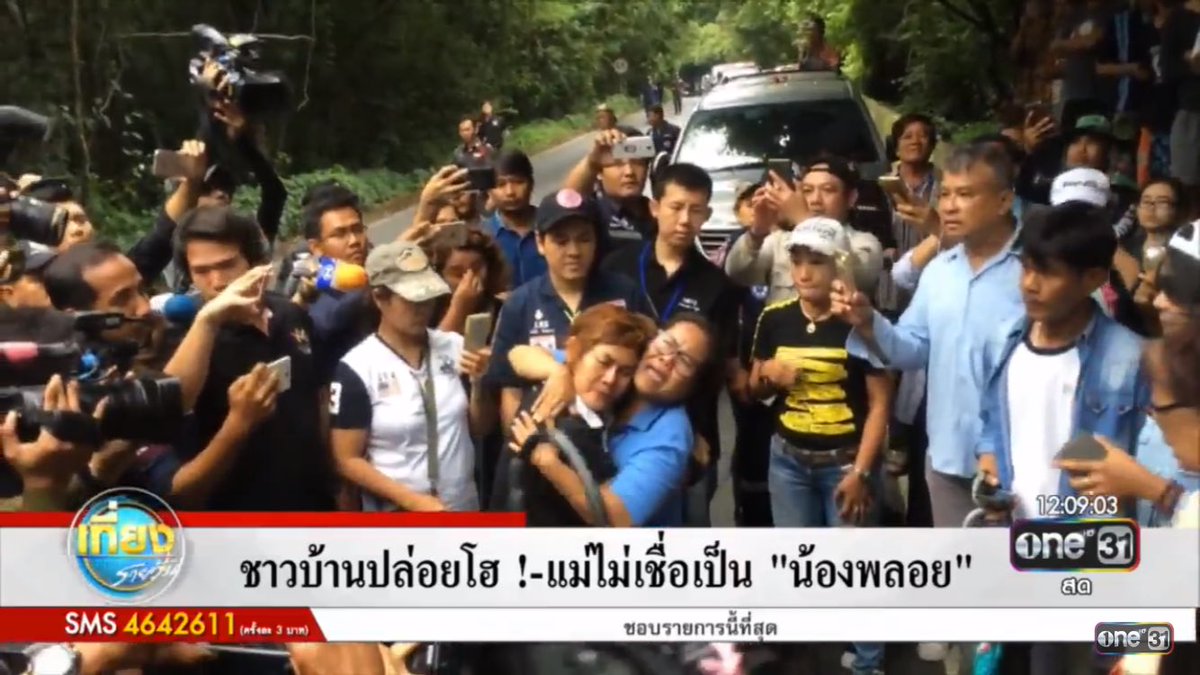 #เที่ยงรายวัน