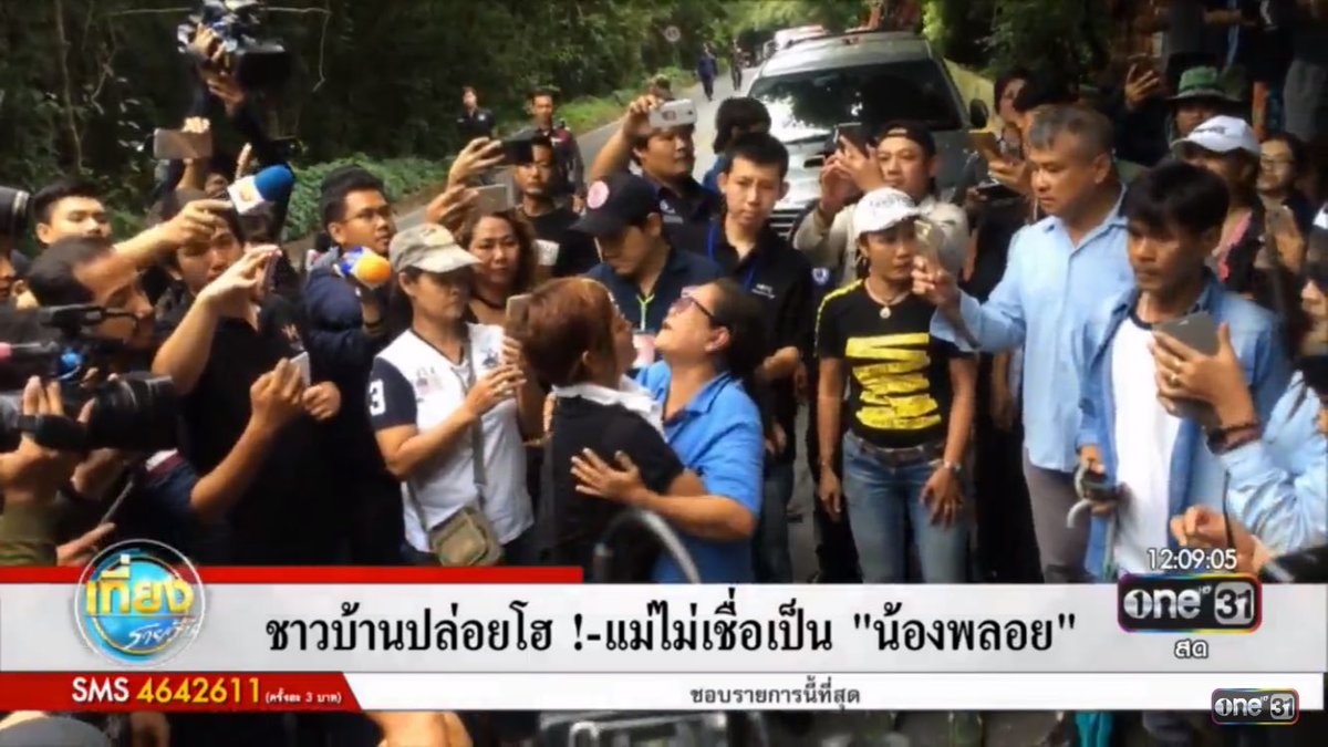 #เที่ยงรายวัน