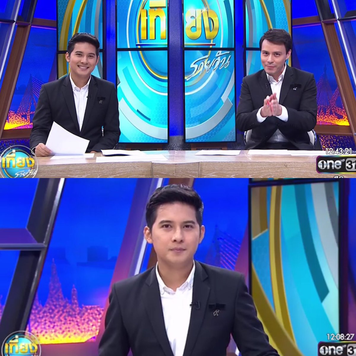 #เที่ยงรายวัน