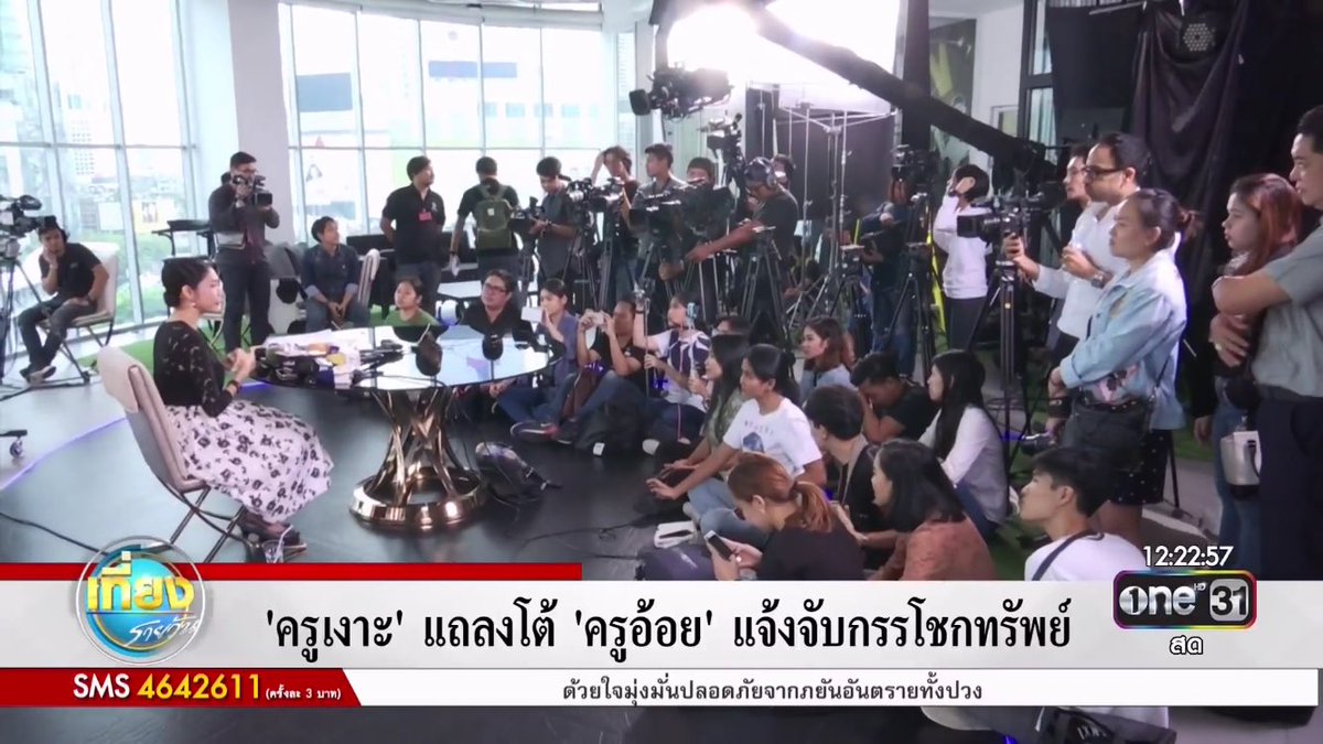 #เที่ยงรายวัน
