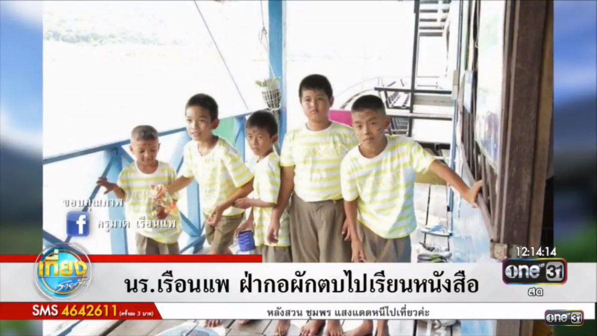 #เที่ยงรายวัน
