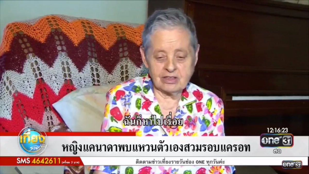 #เที่ยงรายวัน