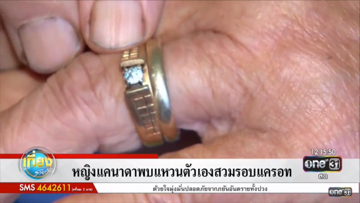 #เที่ยงรายวัน