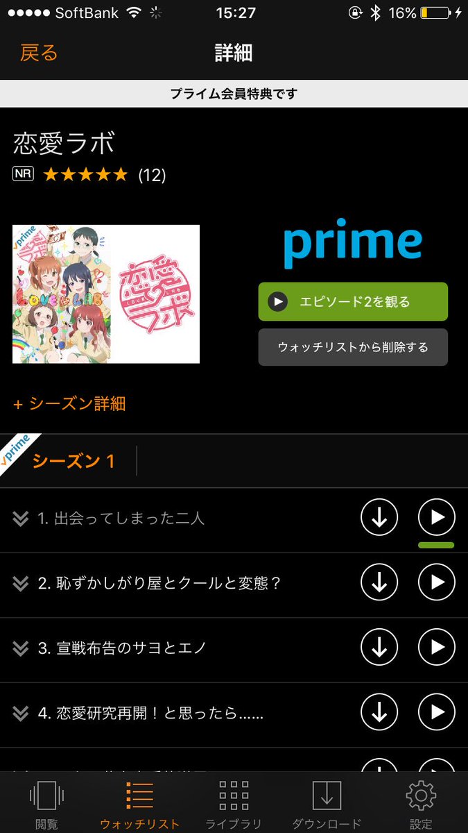 Amazon primeで恋愛ラボ見つけた!多分深夜アニメにハマったのはこの作品辺り!!なんか感慨深い( ´ω`)1話 Amazon primeで恋愛ラボ見つけた!多分深夜アニメにハマったのはこの作品辺り!!なんか感慨深い( ´ω`)1話