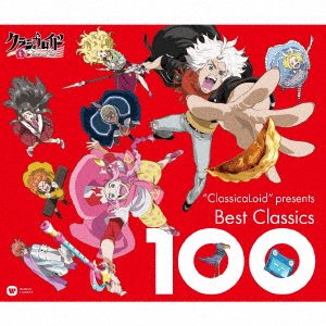 《"ClassicaLoid" Presents ベスト・クラシック100》タワーレコード限定購入特典1:タンブラー台紙 《"ClassicaLoid" Presents ベスト・クラシック100》タワーレコード限定購入特典1:タンブラー台紙