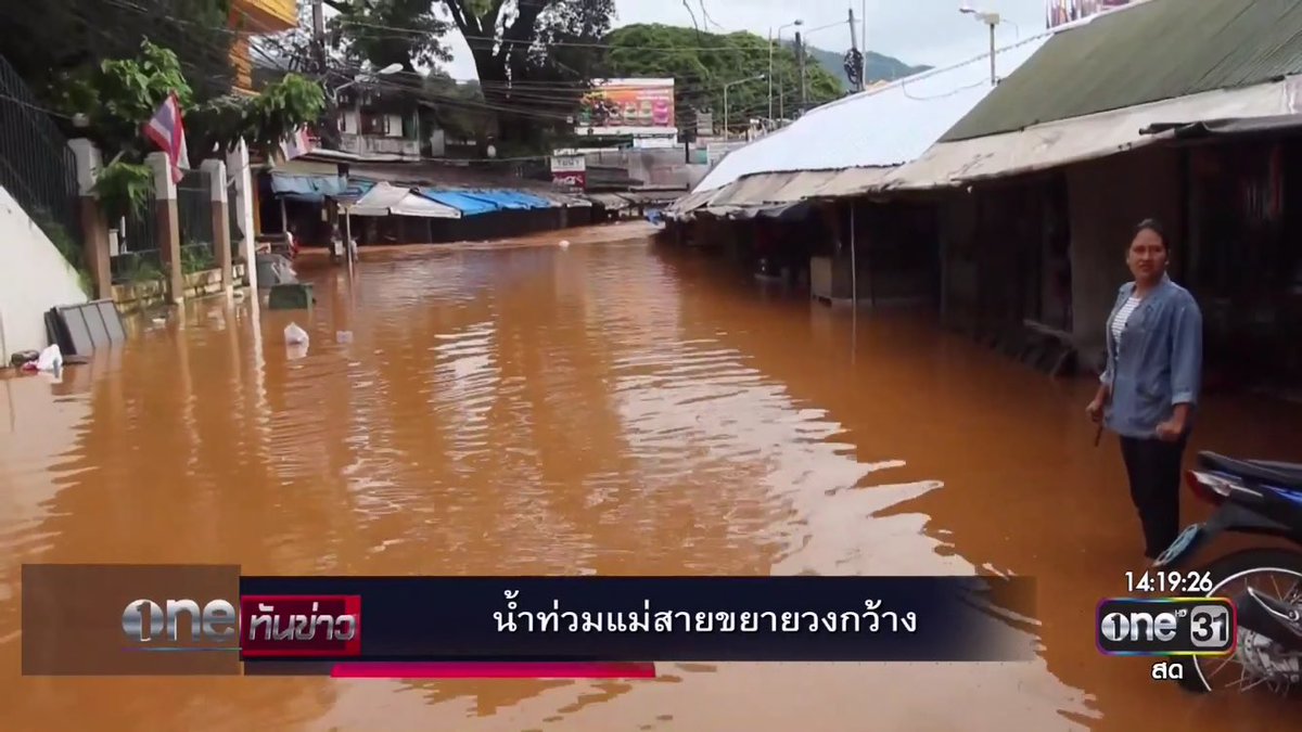 #oneทันข่าว