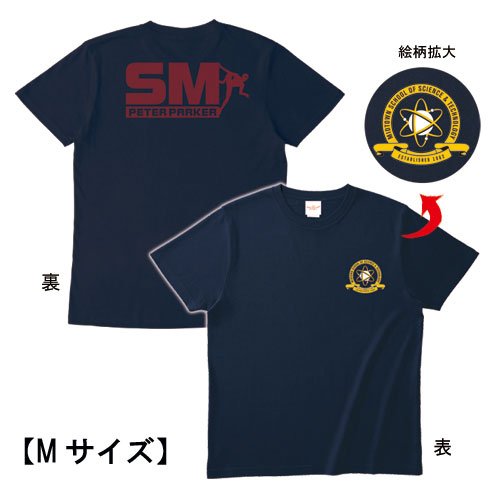 「スパイダーマン:ホームカミング」より、TシャツA(ピーター・パーカー)【Mサイズ】の入荷が決定いたしました!(9/6頃 「スパイダーマン:ホームカミング」より、TシャツA(ピーター・パーカー)【Mサイズ】の入荷が決定いたしました!(9/6頃
