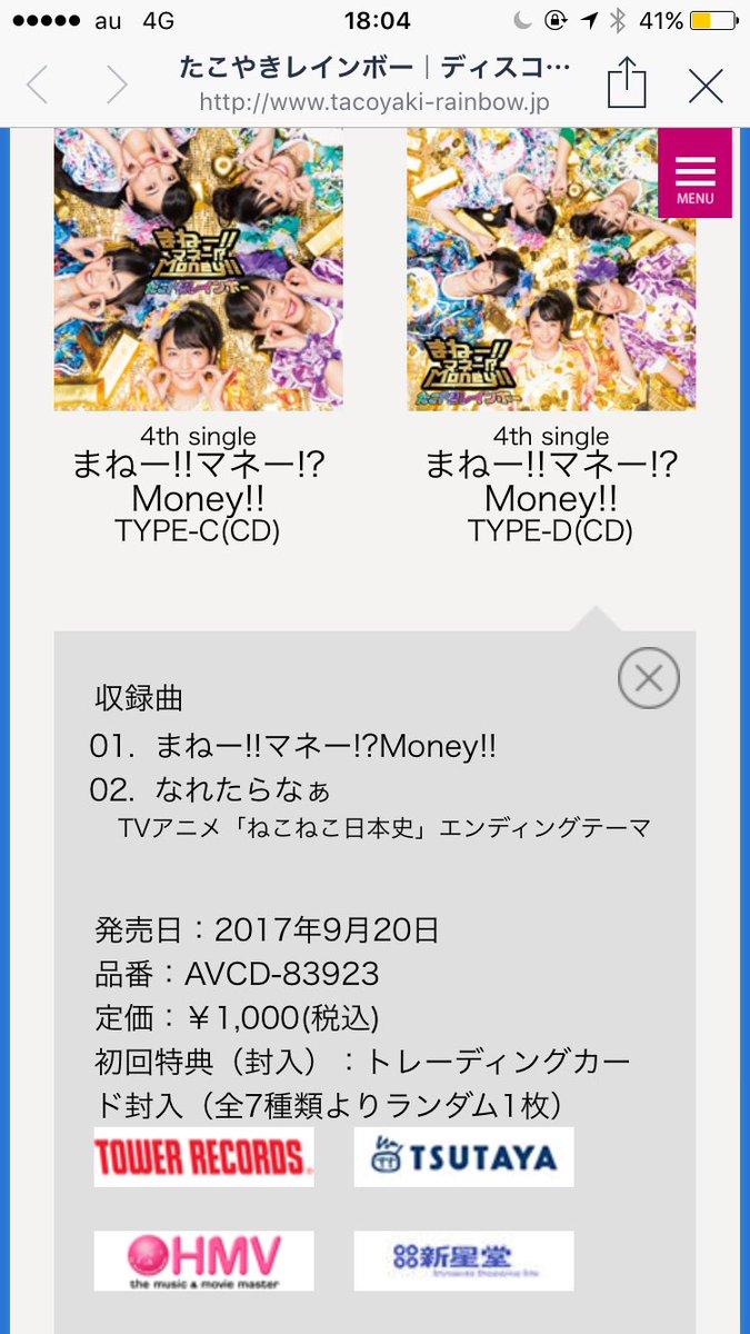 始まって以来ずーーーっと録画して見続けてるねこねこ日本史の主題歌たこ虹が歌うの!?嬉しすぎる!(/ω\) 始まって以来ずーーーっと録画して見続けてるねこねこ日本史の主題歌たこ虹が歌うの!?嬉しすぎる!(/ω\)