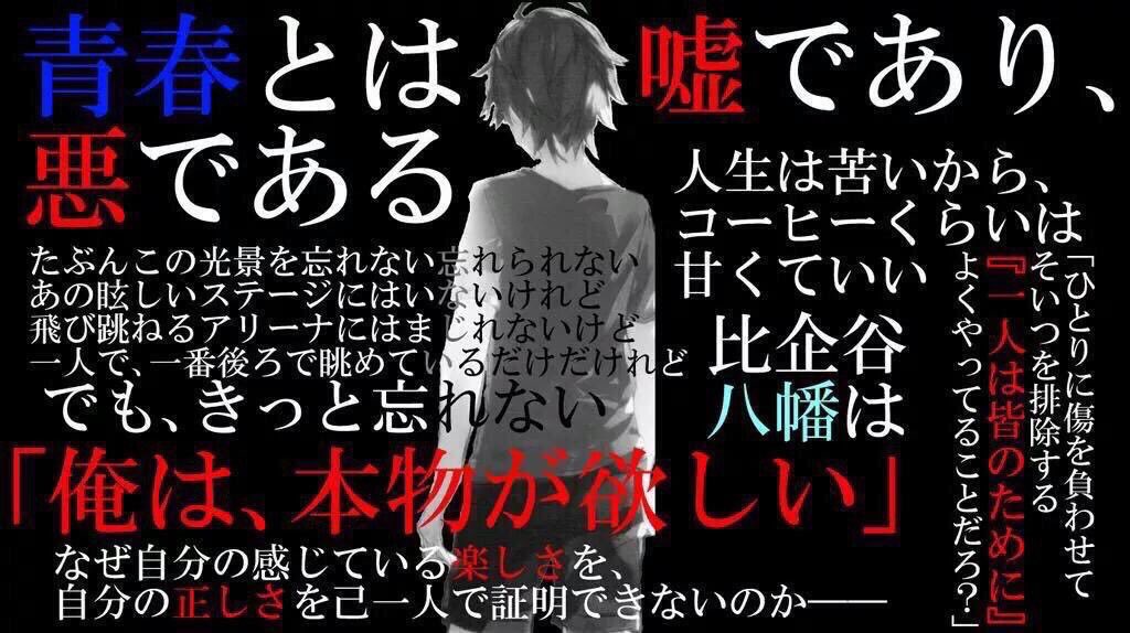 俺ガイル、ラノベで終わったら悲しすぎて立ち直れそうにない人正直にrt#やはり俺の青春ラブコメはまちがっている #俺ガイル 俺ガイル、ラノベで終わったら悲しすぎて立ち直れそうにない人正直にrt#やはり俺の青春ラブコメはまちがっている #俺ガイル