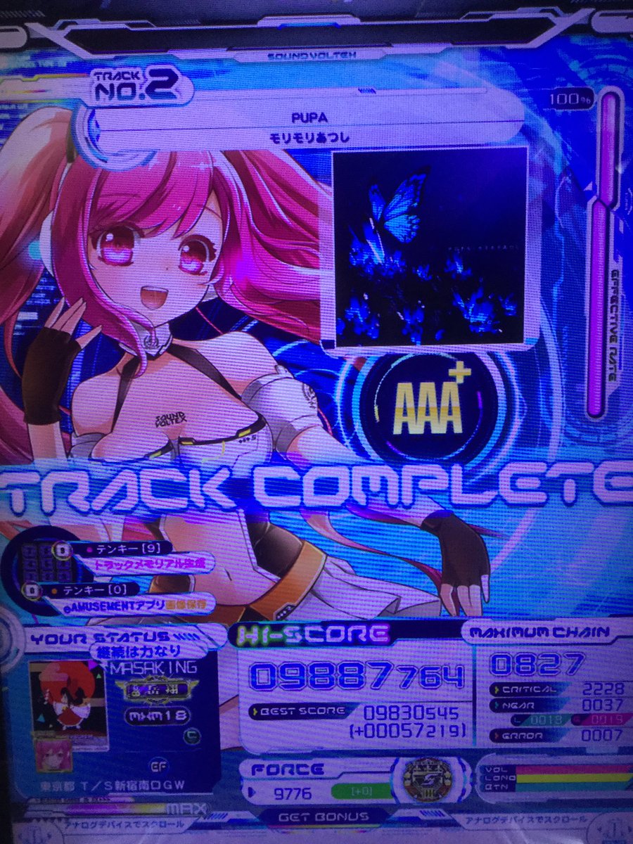 PUPA伸びた、989まで PUPA伸びた、989まで