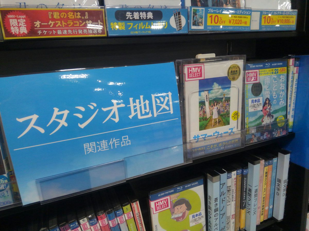 【#サマーウォーズ】日本の夏、サマーウォーズの夏!!本日放送の「サマーウォーズ」を生み出したスタジオ地図のコーナーござい 【#サマーウォーズ】日本の夏、サマーウォーズの夏!!本日放送の「サマーウォーズ」を生み出したスタジオ地図のコーナーござい