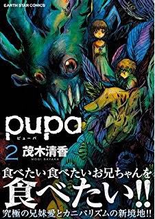 漫画の「pupa」どんな話かは知ってたから絶対鬱な展開になるの間違いないと分かってて、でも結末が気になって2巻まで読んだ 漫画の「pupa」どんな話かは知ってたから絶対鬱な展開になるの間違いないと分かってて、でも結末が気になって2巻まで読んだ