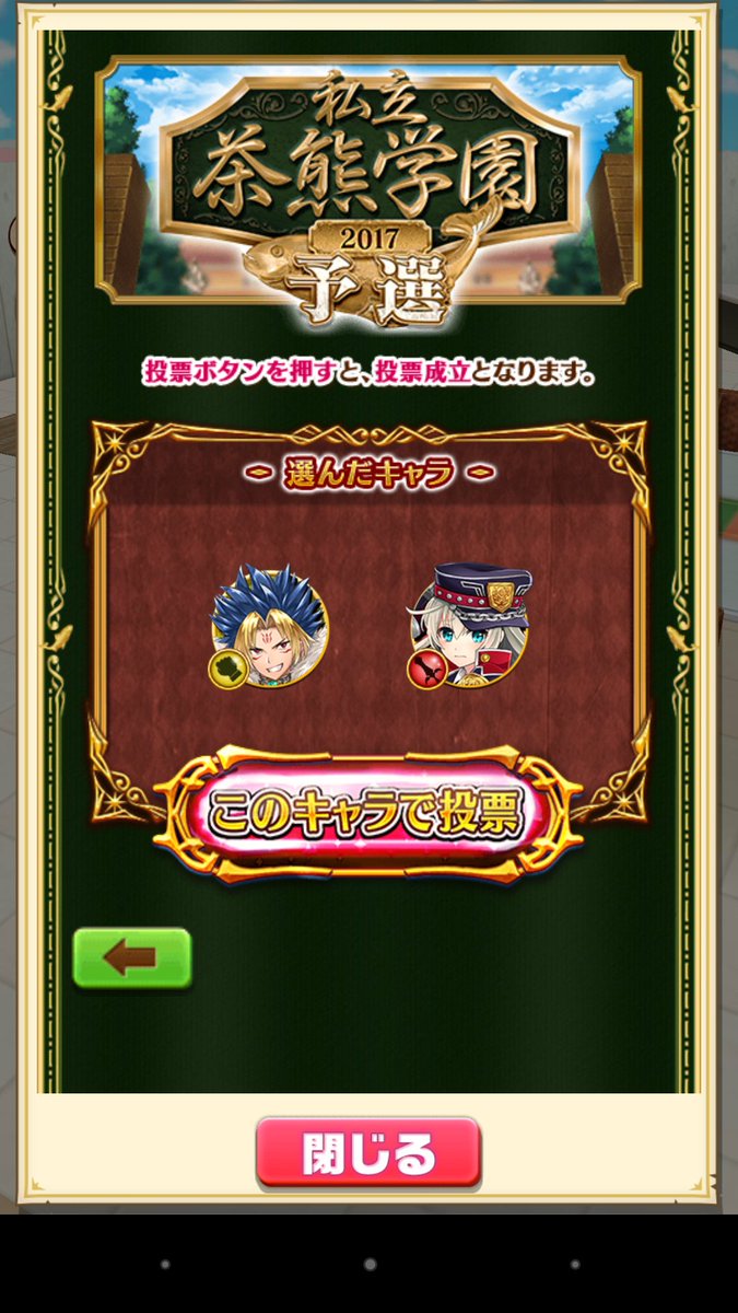どーせトライドルとかネモノアとかレインとか魔王勇者辺りに票いくんだよなー どーせトライドルとかネモノアとかレインとか魔王勇者辺りに票いくんだよなー
