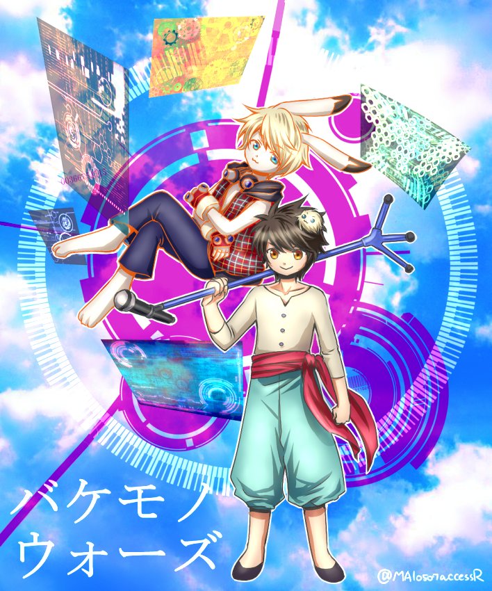 サマーウォーズ始まる 。・*・:≡( ε:)細田監督作品パロのaccessさんをぺたり🐰🐻🍖(再掲)バケモノの子も見たい サマーウォーズ始まる 。・*・:≡( ε:)細田監督作品パロのaccessさんをぺたり🐰🐻🍖(再掲)バケモノの子も見たい