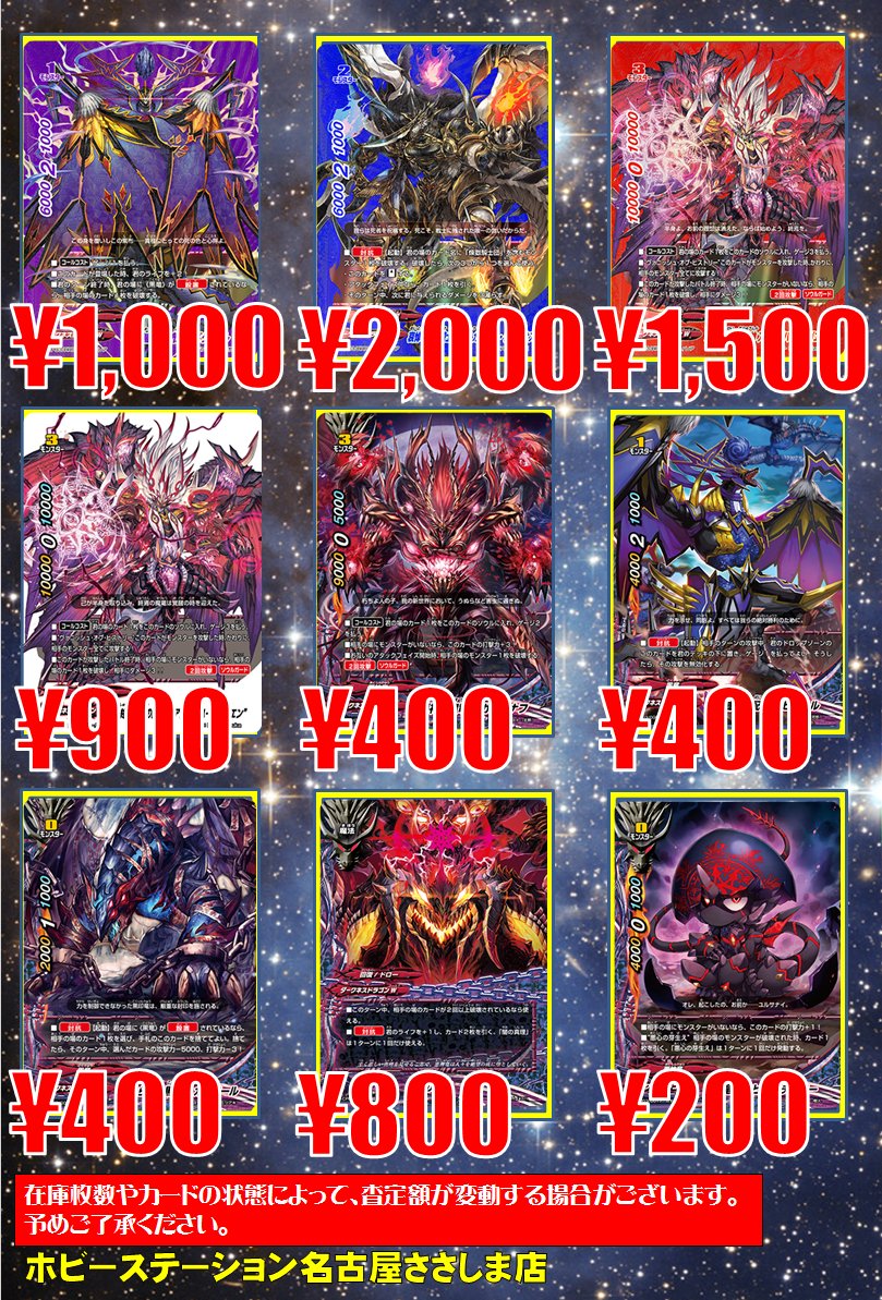 【バディファイト】新弾買取価格更新!『終焉世界の魔竜神 アジ・ダハーカ “ガエン” 』900円買取!『闇の真理』800円 【バディファイト】新弾買取価格更新!『終焉世界の魔竜神 アジ・ダハーカ “ガエン” 』900円買取!『闇の真理』800円