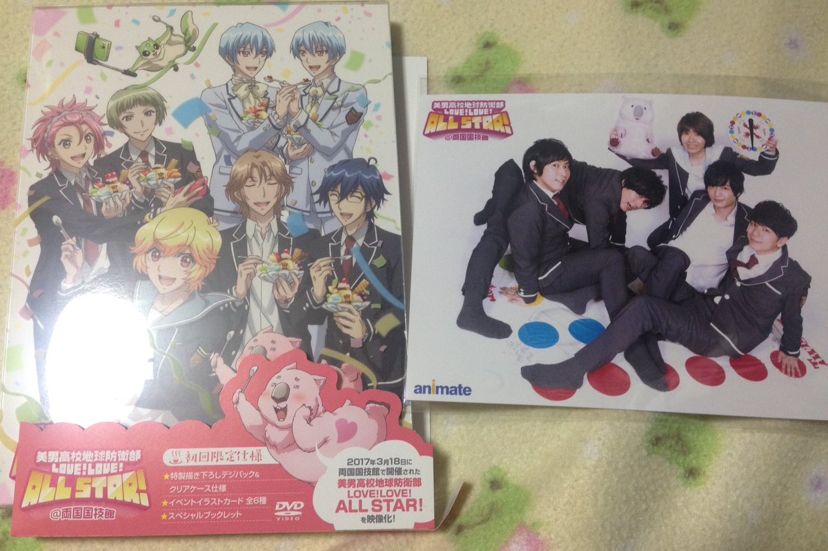 午前中に「美男高校地球防衛部」初見して、午後にアニメイトでALLSTARを買いに行く自分の行動力にびっくりしてる☺️ 午前中に「美男高校地球防衛部」初見して、午後にアニメイトでALLSTARを買いに行く自分の行動力にびっくりしてる☺️