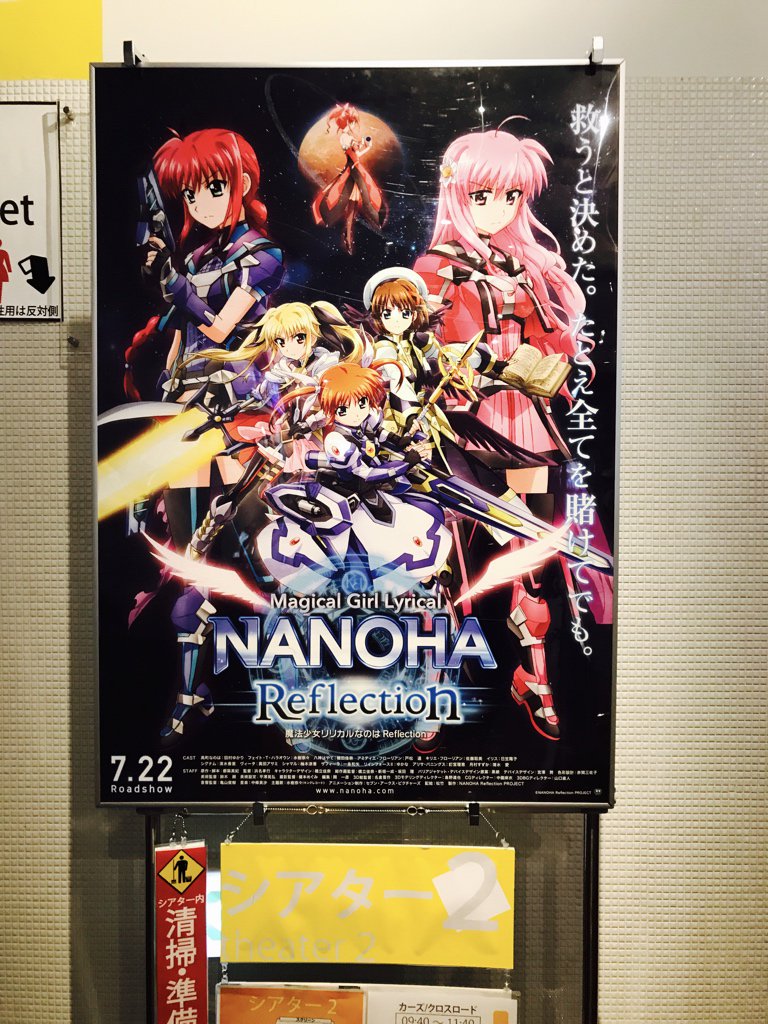 なのはReflection42回目✧\\ ٩( ‘ω’ )و //✧ なのはReflection42回目✧\\ ٩( ‘ω’ )و //✧