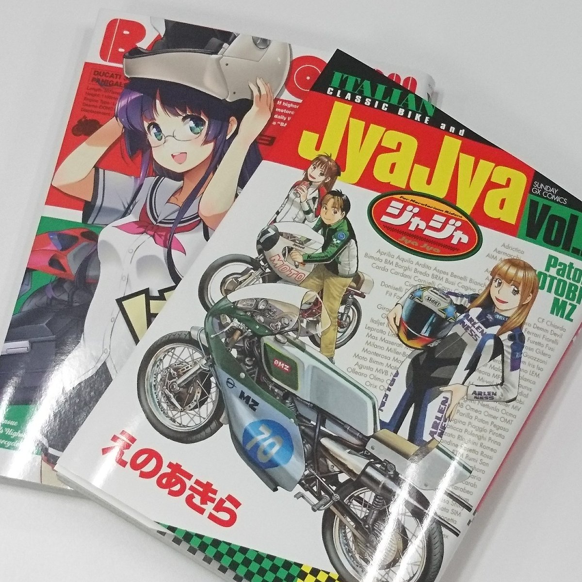 今回の #ばくおん !! 10巻、中身は当然として、ジャジャと同日発売というのがもう最高。しかもどちらの表紙もイタリアン 今回の #ばくおん !! 10巻、中身は当然として、ジャジャと同日発売というのがもう最高。しかもどちらの表紙もイタリアン
