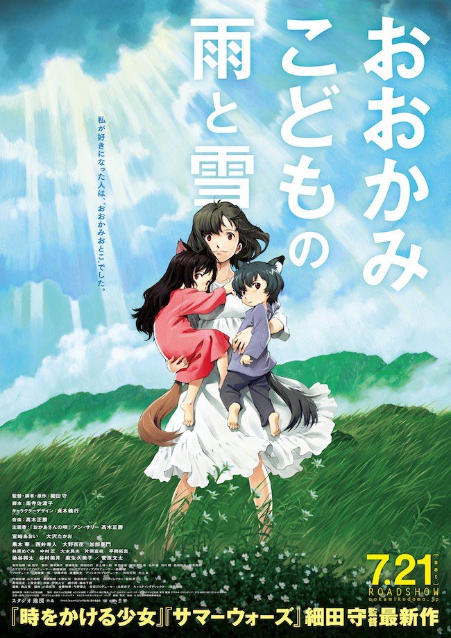 細田守監督の作品、どれが好きですか?2006年『時をかける少女』2009年『#サマーウォーズ』2012年『おおかみこども 細田守監督の作品、どれが好きですか?2006年『時をかける少女』2009年『#サマーウォーズ』2012年『おおかみこども