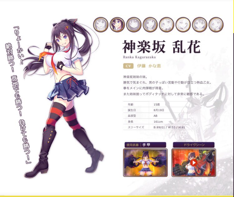 今日(8月19日)は神楽坂乱花ちゃんの誕生日!妹属性でお姉ちゃん想いなパワー娘。長いポニテと絶対領域、お腹がいいね😊#v 今日(8月19日)は神楽坂乱花ちゃんの誕生日!妹属性でお姉ちゃん想いなパワー娘。長いポニテと絶対領域、お腹がいいね😊#v