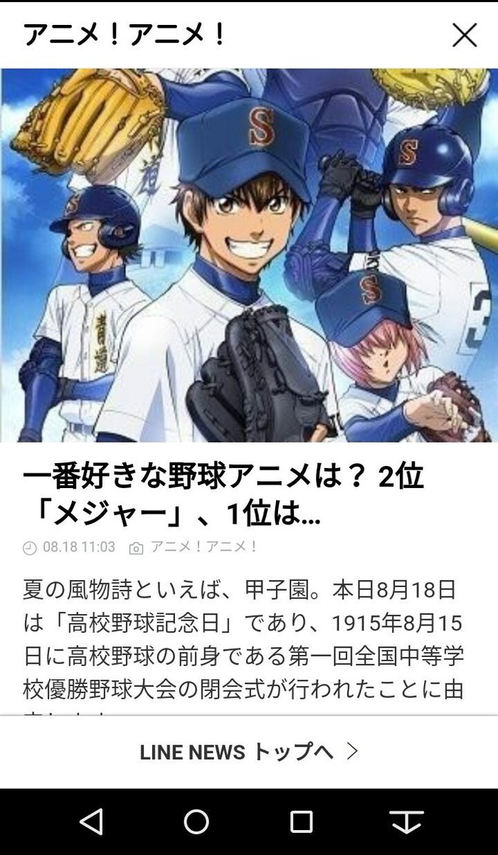 え?ちょダイヤのAのお陰で目が覚めたんだけど…嬉しすぎて吐くみんなLINENEWSみて!!!! え?ちょダイヤのAのお陰で目が覚めたんだけど…嬉しすぎて吐くみんなLINENEWSみて!!!!