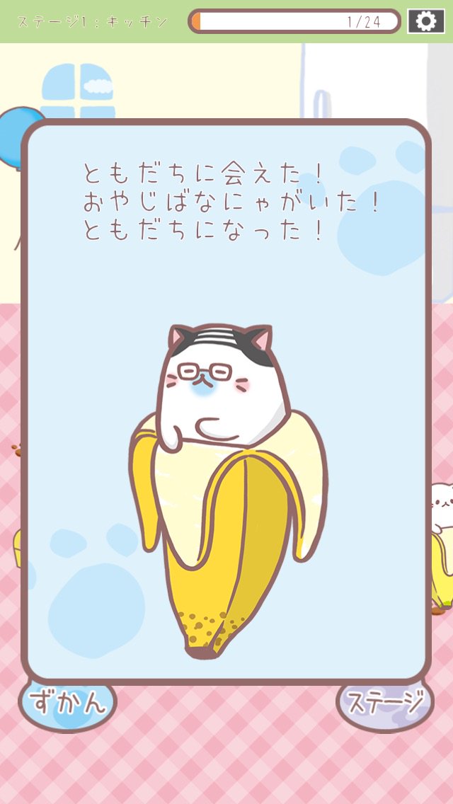 おやじばなにゃを見つけた! #ばなにゃ おやじばなにゃを見つけた! #ばなにゃ