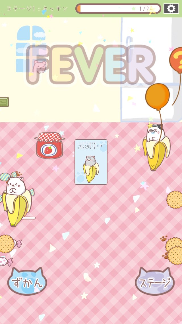さばとらばなにゃを見つけた! #ばなにゃ さばとらばなにゃを見つけた! #ばなにゃ