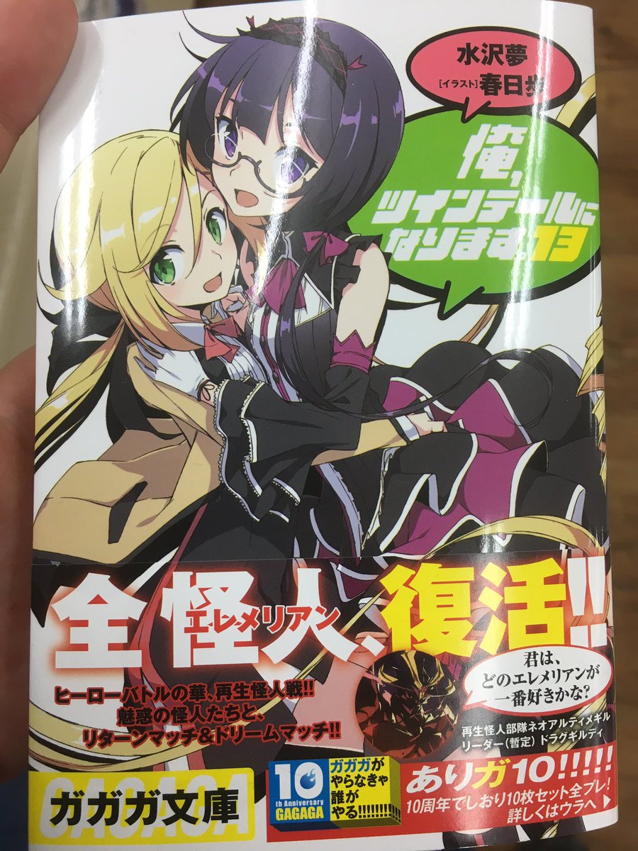 ひ、ひひひ、ヒヒヒィィっ・・・あった・・・あったぜぇぇぇ・・・!ふぅ、ちょっと落ち着いた。俺、ツインテールになります。思 ひ、ひひひ、ヒヒヒィィっ・・・あった・・・あったぜぇぇぇ・・・!ふぅ、ちょっと落ち着いた。俺、ツインテールになります。思