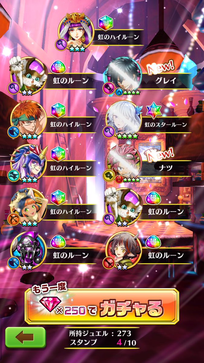 今更ながらナツ当たりました(`・ω・´)#白猫#フェアリーテイル 今更ながらナツ当たりました(`・ω・´)#白猫#フェアリーテイル