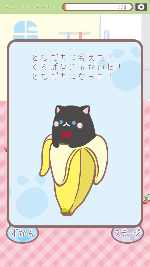 くろばなにゃを見つけた! #ばなにゃ くろばなにゃを見つけた! #ばなにゃ