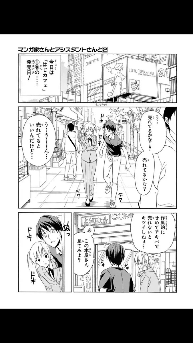 【先読み実装】「マンガ家さんとアシスタントさんと」先読み開始!MP+/MCで連載先取り★▸iOS: ▸Android: 【先読み実装】「マンガ家さんとアシスタントさんと」先読み開始!MP+/MCで連載先取り★▸iOS: ▸Android:
