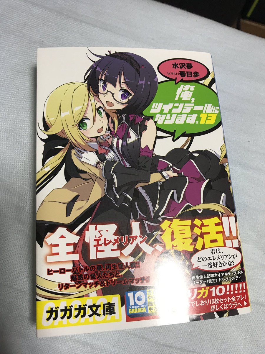 俺ツイ13巻読了。前巻の絶望的状況から続く、劇場版特撮ヒーロー展開。こいつらこんなふざけた会話してるのに、なんでこんなカ 俺ツイ13巻読了。前巻の絶望的状況から続く、劇場版特撮ヒーロー展開。こいつらこんなふざけた会話してるのに、なんでこんなカ